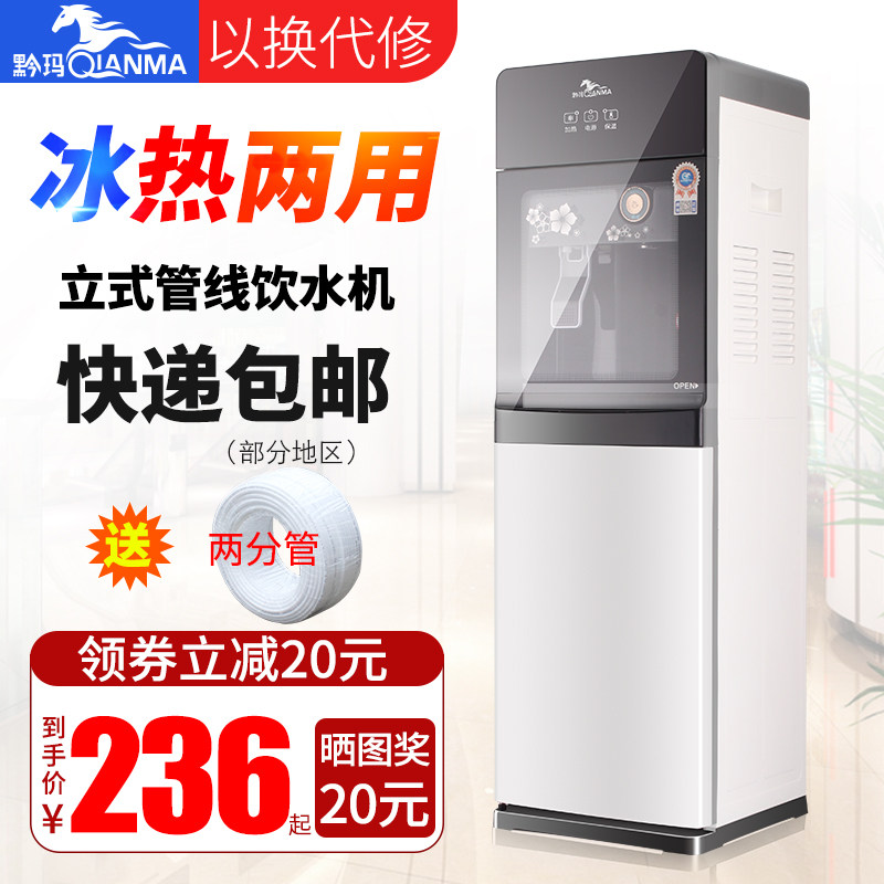 管线饮水机家用接管立式冷热管线机冰温热节能接净水器二分管新款