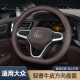 适用2023款 防滑棕 大众威然方向盘套辉昂汽车真皮免手缝把套四季