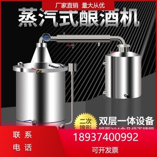酿酒机蒸酒器酿酒设o备大型烤柴火烧酒小型酒坊家用商用白酒酒蒸