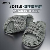 3D打印拖鞋 男女士运动恢复家居室内防滑防臭高端外穿情侣厚底凉拖