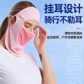夏季 冰丝防晒面罩k遮脸罩护全脸罩全脸头套脸基尼女骑行口鼻罩面
