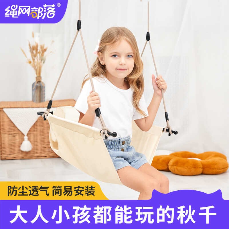 【好物体验专享】-绳网部落秋千儿童室内外家里荡秋千宝宝户外