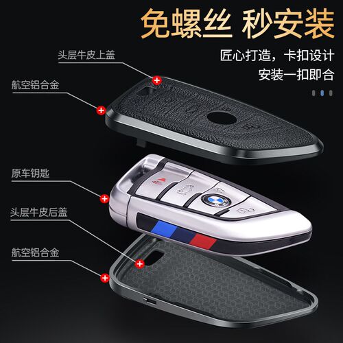 金属真皮钥匙套7系5系3系X3X1X5X6320l汽车真皮金属钥匙包530包扣