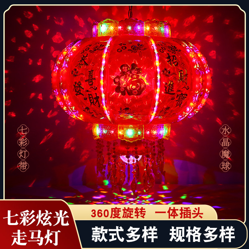 2023新年七彩LED走马灯笼发光旋转水晶吊灯大门口阳台装饰中国风