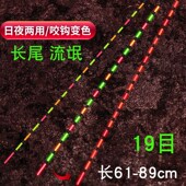 高灵敏咬钩变色夜光鱼漂超长流氓行程漂鲤草青R鱼黑坑电子长尾浮