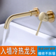 暗藏嵌入式 面盆龙头入墙式 墙出水洗脸盆冷热水龙 预埋g式 全铜暗装