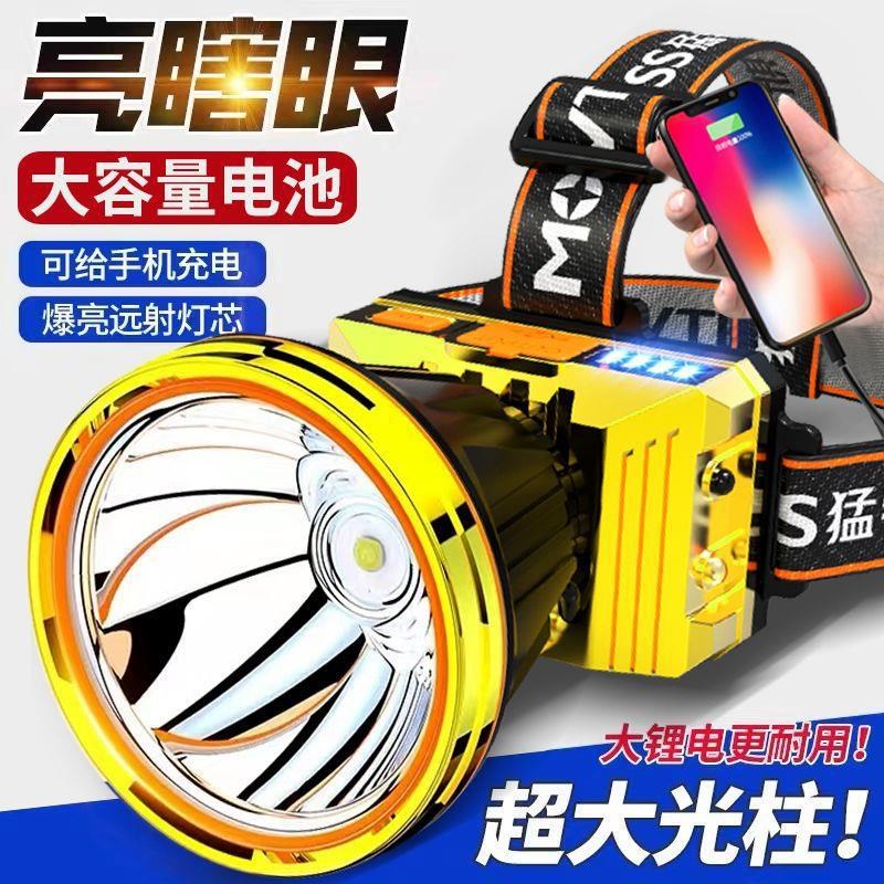 头灯强光远射可充电防水超亮头戴式矿灯户外家用手电筒