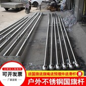 旗杆户外不锈钢304工地7学校9手摇10F幼儿园6米12米15电动锥形直