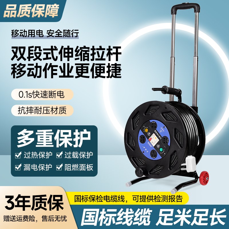 带电线电缆盘移动收线盘卷线盘绕线盘移动插排延长线20米30米50米