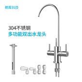 净水器多功能快插式 纯水机RO机直饮水龙头配件 双进双出水龙头