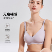 哺乳文胸聚拢防下垂产后喂 孕期专用一片式 无痕孕妇内衣夏季 k薄款