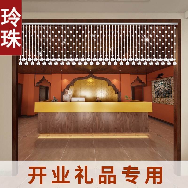 乔迁礼品专用珠帘门帘隔断帘免打孔水晶挂帘过道卫生间客厅挂帘子