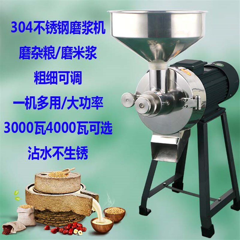 不锈钢商用多功能磨浆机米浆机杂粮肠粉家用打浆机石磨电动豆浆机