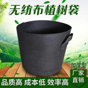 无纺布植树袋黑色加厚美植袋环保种植袋控根容器T月季移植花盆包