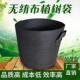 无纺布植树袋黑色加厚美植袋环保种植袋控根容器T月季 移植花盆包