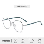 2024新款 简约男防蓝光眼镜金属近视眼镜架女眼镜框级感工厂