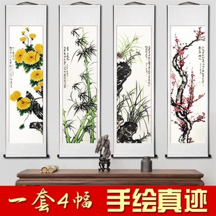 新中式梅兰竹菊挂画书房客厅春夏秋冬背景装饰画四联幅卷轴字画
