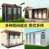 金属雕花移动厕所化妆室风景区z公厕淋浴间户外城市一体式 公共洗