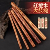 堂鼓锤实木鼓槌大鼓打鼓棒红檀木儿童成人中国大中小专业鼓槌棒