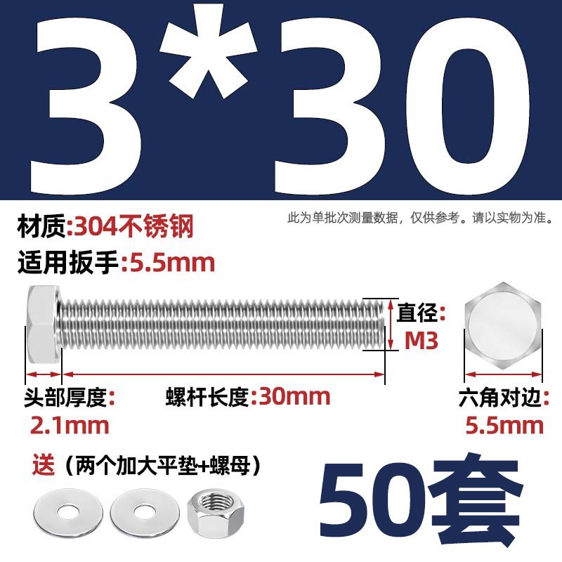30全不锈套外六角穿墙螺丝螺母钢C装G大4配件螺杆加长螺栓对热卖