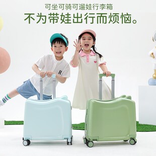 小孩的行李箱儿童旅行箱可坐骑18寸小型轻便带娃超轻拉杆箱可登机