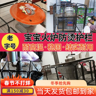 火炉防护围栏烤火炉防烫s网炉子护栏室内家用圆形取暖炉子罩铁栅