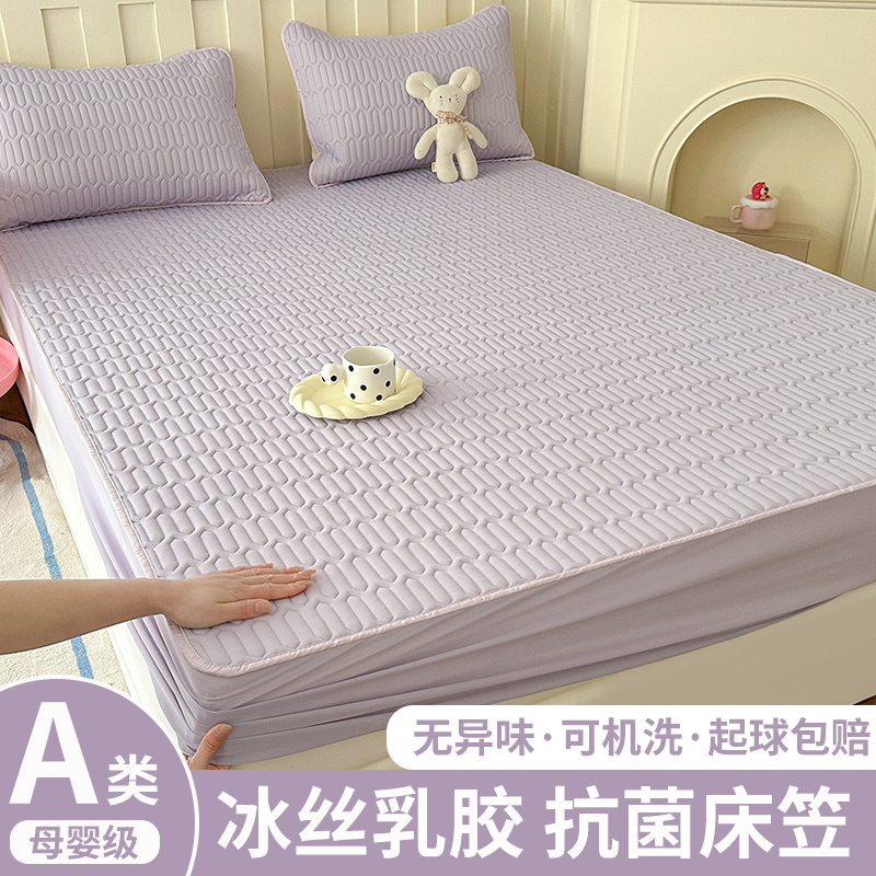 乳胶凉席三件套夏季冰丝2024新款学生宿舍夏天空调夏凉垫床笠床单