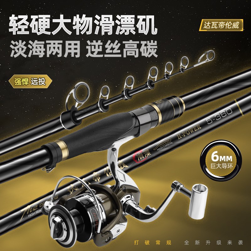 2025年新款矶竿矶钓竿超轻碳素滑飘大导环矶杆手海两用长节钓鱼竿
