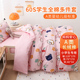小学生午托被子三件套纯棉儿童拼接床品70×170午托被Z褥六件套女