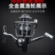 纺车轮渔轮全金属鱼线轮海竿远投抛竿矶N竿轮子前泄力渔轮渔具