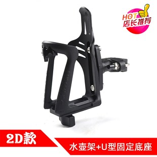 摩托车水杯架通用自行车水壶架可调节水瓶架改装 备水壶支架 摩旅装