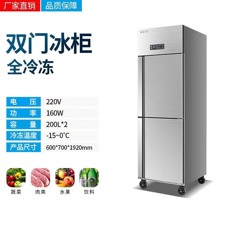双温立式冰柜小型双门电冰箱家用宿舍大容量商用四开门六开门冰箱