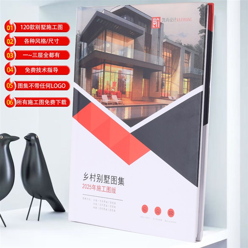 新款一层二层半三层农村自建房设计图纸图册乡村别墅设计施工图集