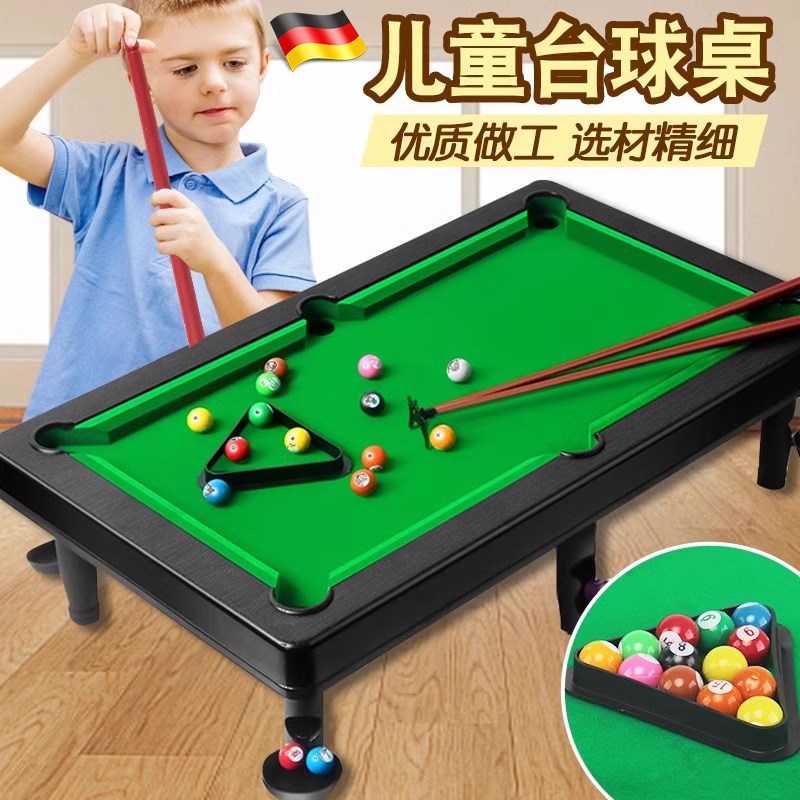 儿童台球玩具大号家用男孩益智室内小型桌球台家庭亲子迷你台球桌