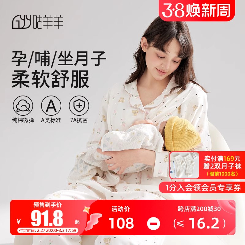 月子服春秋纯棉带胸垫2月份产后喂奶a类透气吸汗秋冬孕妇哺乳睡衣