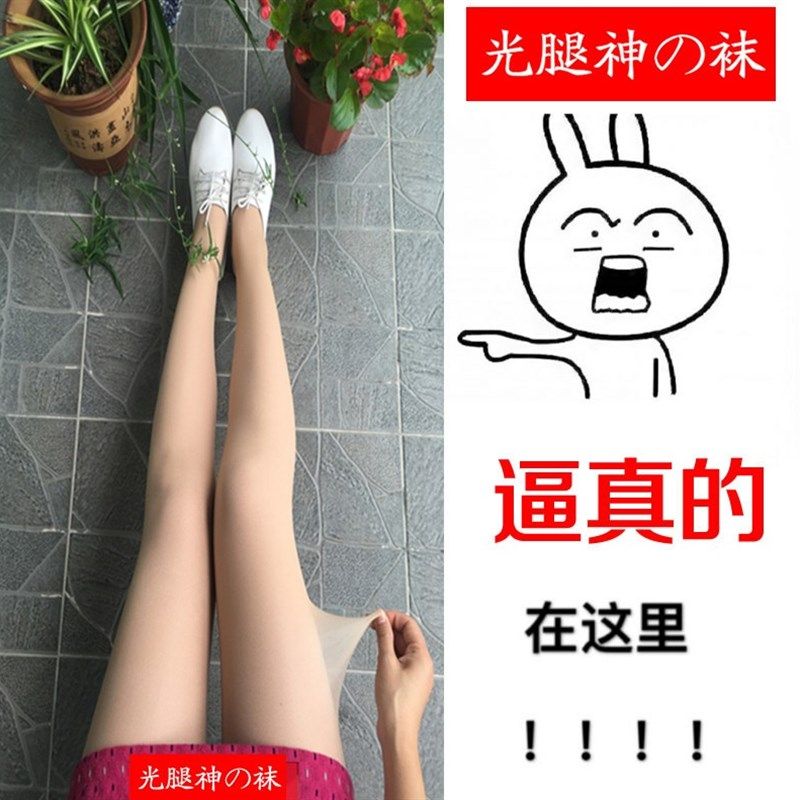 光腿肉色神器秋冬季加绒加厚打底裤外穿隐形防勾丝假透肉连裤袜女