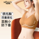 孕妇哺乳内衣大胸显小防下垂聚拢产后喂奶专用孕期文胸罩大码 女秋