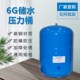 6G压力桶碳钢材质储水罐净水器纯水机家用大容量6G净水机压力桶