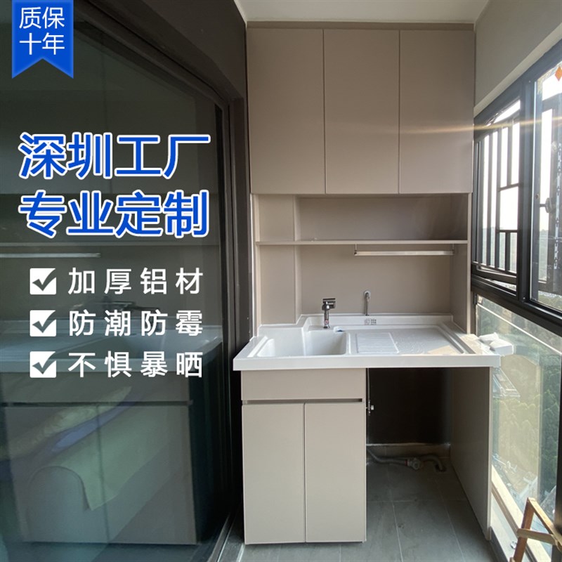 深圳阳台柜定制全铝洗衣机柜子洗烘一体机柜洗手台盆储物柜洗衣池