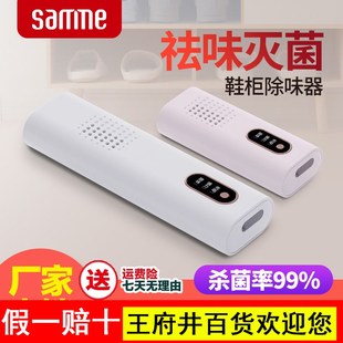 森米916鞋 子除异味神器充电消毒机除味器臭氧 柜杀菌消毒除臭机鞋