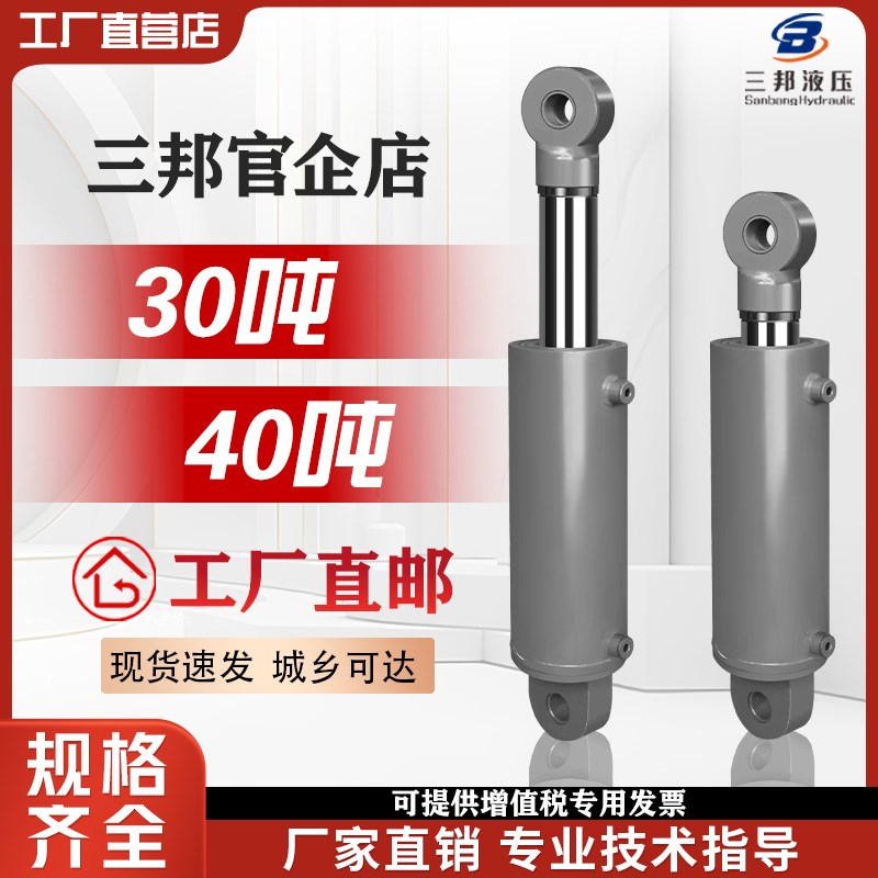 30吨40吨耳环液压缸液压油缸重型升降手动小型双向液压顶站总成