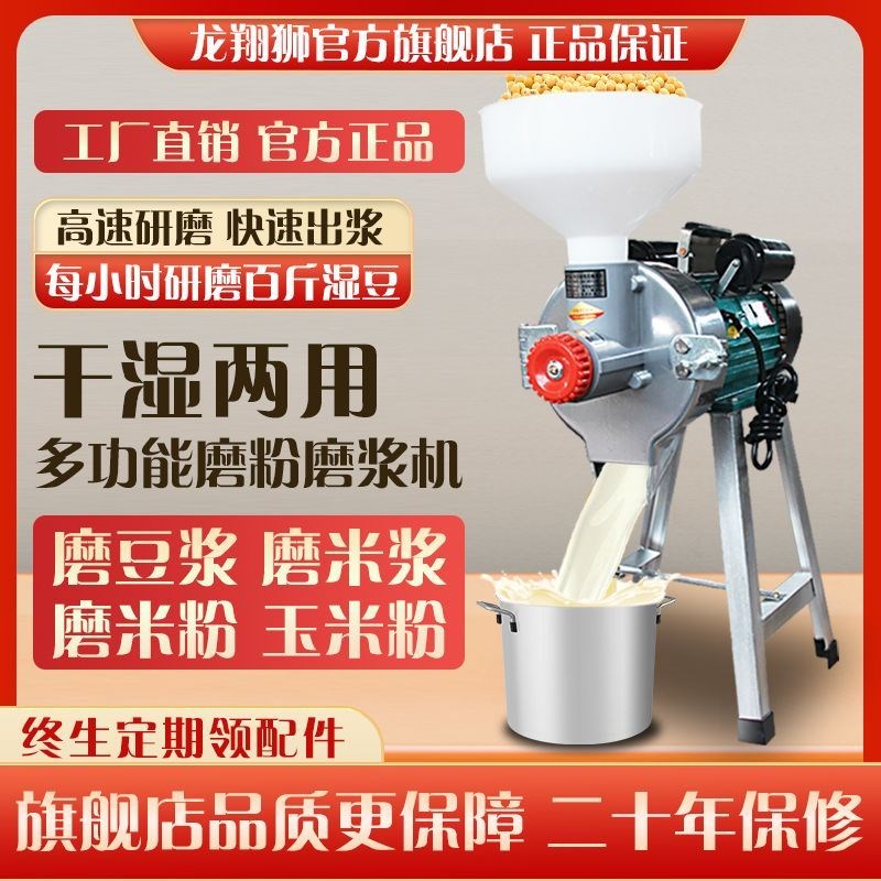 干湿两用磨浆机商用多功能打米浆机磨粉I豆浆机家用小型石磨肠粉