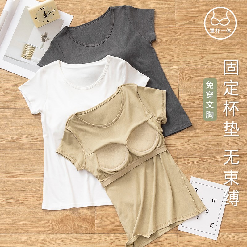 自带胸垫免穿文胸女外穿圆领正肩内搭打底衫运动瑜伽上衣短袖T恤