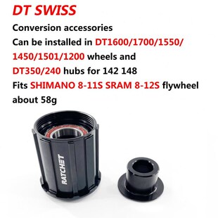 自行车轮组桶轴转换240快拆侧盖边塞dt花鼓350轮组 R1501/DT/塔基