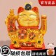 小号11寸金色招财l猫摆件家用旺宅自动招手2024新款 店铺开业发财