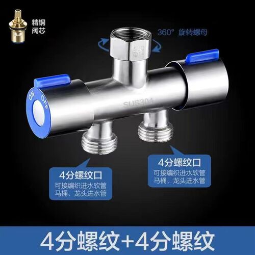3YV5免拆洗衣机水龙头一分二接头三通分水阀分流器U一进二出水阀
