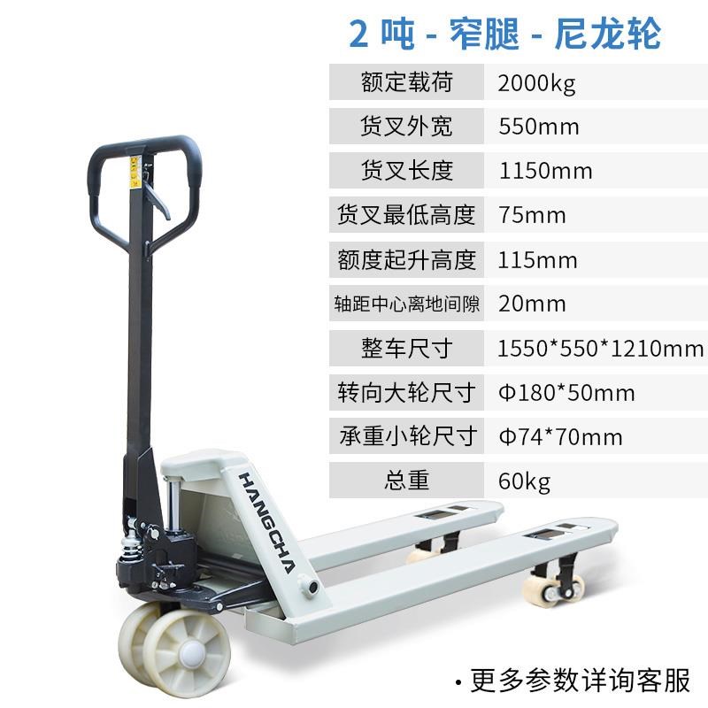 厂手动叉车加长液压车搬运车升降车地牛托盘车堆高U装卸车25T促