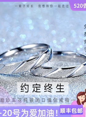 纯银闭口磨砂情侣戒指一对男女简约小众结婚纪念送女友情人节礼物