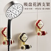 吸盘花洒支架家用免打孔卫生间沐浴喷头固定器可移动调.节花洒挂
