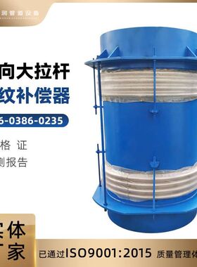 煤粉烟气管道复式轴向型三向大小拉E杆横向型金属波纹补偿器膨胀